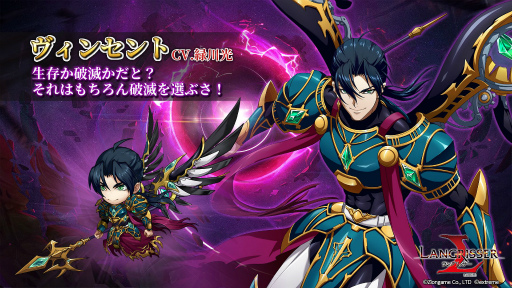 画像ギャラリー No.004のサムネイル画像 / 「ラングリッサー モバイル」に新英雄，邪神クルーガーとヴィンセントが登場