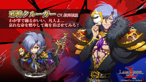 画像ギャラリー No.006のサムネイル画像 / 「ラングリッサー モバイル」に新英雄，邪神クルーガーとヴィンセントが登場