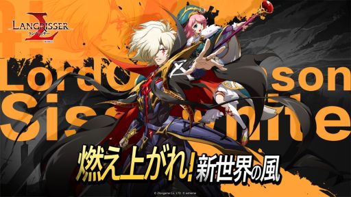 画像ギャラリー No.001のサムネイル画像 / 「ラングリッサー モバイル」に新SSR英雄“赤き月の王”と“シシ・ホワイト”が登場