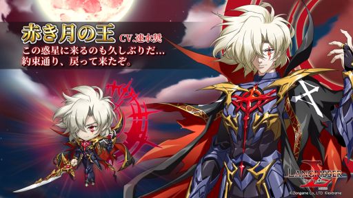 画像ギャラリー No.002のサムネイル画像 / 「ラングリッサー モバイル」に新SSR英雄“赤き月の王”と“シシ・ホワイト”が登場