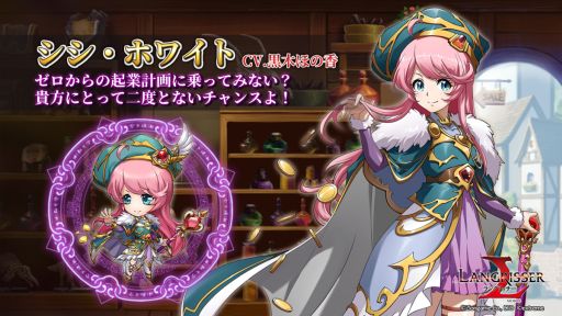 画像ギャラリー No.003のサムネイル画像 / 「ラングリッサー モバイル」に新SSR英雄“赤き月の王”と“シシ・ホワイト”が登場