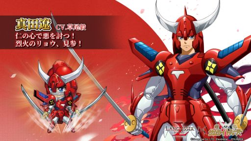 画像ギャラリー No.002のサムネイル画像 / 「ラングリッサー モバイル」がアニメ「鎧伝サムライトルーパー」とコラボ