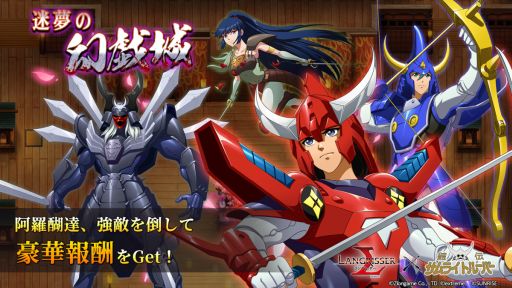 画像ギャラリー No.005のサムネイル画像 / 「ラングリッサー モバイル」がアニメ「鎧伝サムライトルーパー」とコラボ