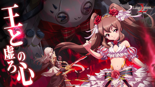 画像ギャラリー No.001のサムネイル画像 / 「ラングリッサー モバイル」新SSR英雄“ルクレチア”と“オウトクラト4世”が登場