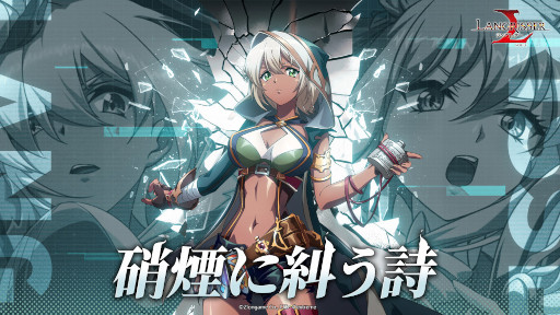 画像ギャラリー No.001のサムネイル画像 / 「ラングリッサー モバイル」新SSR英雄“シュゼット”と“クリスティアーネ”が登場