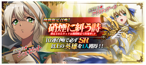 画像ギャラリー No.004のサムネイル画像 / 「ラングリッサー モバイル」新SSR英雄“シュゼット”と“クリスティアーネ”が登場