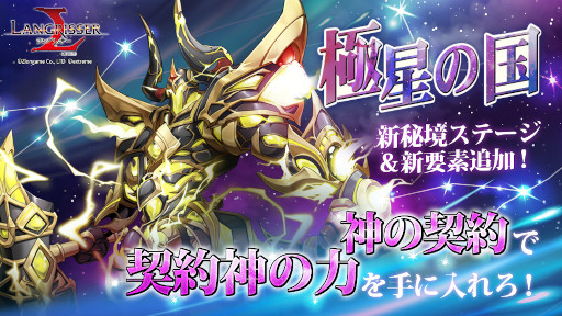 画像ギャラリー No.005のサムネイル画像 / 「ラングリッサー モバイル」新SSR英雄“シュゼット”と“クリスティアーネ”が登場