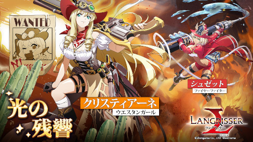 画像ギャラリー No.006のサムネイル画像 / 「ラングリッサー モバイル」新SSR英雄“シュゼット”と“クリスティアーネ”が登場