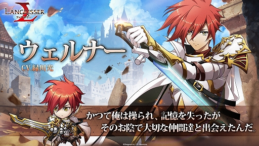 画像ギャラリー No.002のサムネイル画像 / 「ラングリッサー モバイル」で3周年大型アップデート実施。新SSR英雄などを追加