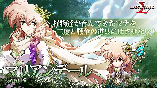 画像ギャラリー No.003のサムネイル画像 / 「ラングリッサー モバイル」で3周年大型アップデート実施。新SSR英雄などを追加