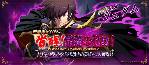 画像ギャラリー No.006のサムネイル画像 / 「ラングリッサー モバイル」で3周年大型アップデート実施。新SSR英雄などを追加