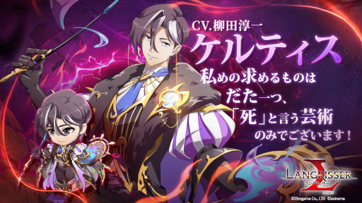 画像ギャラリー No.002のサムネイル画像 / 「ラングリッサー モバイル」新たな英雄“ケルティス”と“エルマ”が登場