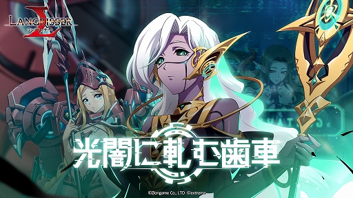 画像ギャラリー No.001のサムネイル画像 / 「ラングリッサー モバイル」,新SSR英雄グスタフとミシェルを実装。ストーリー新章も開放に