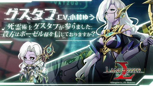 画像ギャラリー No.002のサムネイル画像 / 「ラングリッサー モバイル」,新SSR英雄グスタフとミシェルを実装。ストーリー新章も開放に