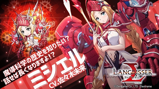 画像ギャラリー No.003のサムネイル画像 / 「ラングリッサー モバイル」,新SSR英雄グスタフとミシェルを実装。ストーリー新章も開放に