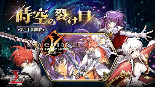 画像ギャラリー No.005のサムネイル画像 / 「ラングリッサー モバイル」,新SSR英雄グスタフとミシェルを実装。ストーリー新章も開放に