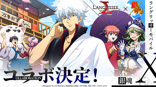画像ギャラリー No.001のサムネイル画像 / 「ラングリッサー モバイル」でアニメ「銀魂」とのコラボがスタート