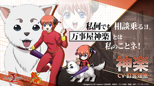 画像ギャラリー No.003のサムネイル画像 / 「ラングリッサー モバイル」でアニメ「銀魂」とのコラボがスタート