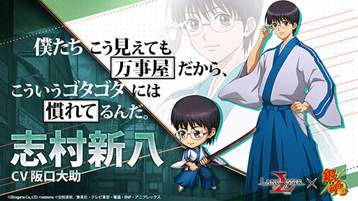 画像ギャラリー No.004のサムネイル画像 / 「ラングリッサー モバイル」でアニメ「銀魂」とのコラボがスタート