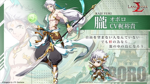 画像ギャラリー No.003のサムネイル画像 / 「ラングリッサー モバイル」,SSR英雄の梓と朧を実装。秘境イベントの開催も