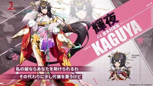 画像ギャラリー No.002のサムネイル画像 / 「ラングリッサー モバイル」にキャロリアン＆輝夜が登場。ポプテピピックコラボ開催も