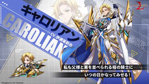 画像ギャラリー No.003のサムネイル画像 / 「ラングリッサー モバイル」にキャロリアン＆輝夜が登場。ポプテピピックコラボ開催も