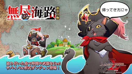 画像ギャラリー No.005のサムネイル画像 / 「ラングリッサー モバイル」にキャロリアン＆輝夜が登場。ポプテピピックコラボ開催も