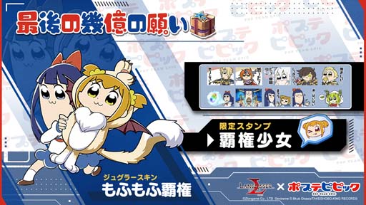 画像ギャラリー No.008のサムネイル画像 / 「ラングリッサー モバイル」にキャロリアン＆輝夜が登場。ポプテピピックコラボ開催も