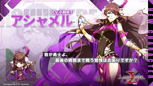 画像ギャラリー No.005のサムネイル画像 / 「ラングリッサー モバイル」,新英雄のアシャメルとロスタムが登場する期間限定召喚“狂砂に舞うガダブ”を開催