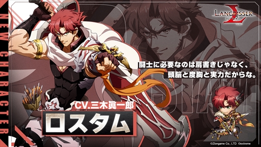 画像ギャラリー No.006のサムネイル画像 / 「ラングリッサー モバイル」,新英雄のアシャメルとロスタムが登場する期間限定召喚“狂砂に舞うガダブ”を開催