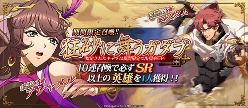 画像ギャラリー No.007のサムネイル画像 / 「ラングリッサー モバイル」,新英雄のアシャメルとロスタムが登場する期間限定召喚“狂砂に舞うガダブ”を開催