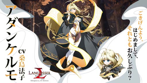 画像ギャラリー No.002のサムネイル画像 / 「ラングリッサー モバイル」,新キャラ「アダンケルモ」&「天祐の使徒」実装。秘境イベントも開催中