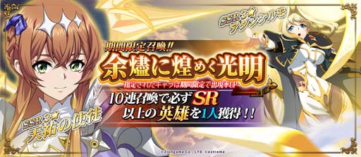画像ギャラリー No.004のサムネイル画像 / 「ラングリッサー モバイル」,新キャラ「アダンケルモ」&「天祐の使徒」実装。秘境イベントも開催中
