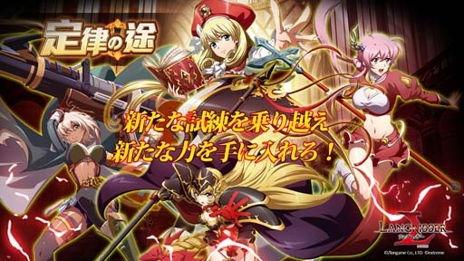 画像ギャラリー No.006のサムネイル画像 / 「ラングリッサー モバイル」,新キャラ「アダンケルモ」&「天祐の使徒」実装。秘境イベントも開催中
