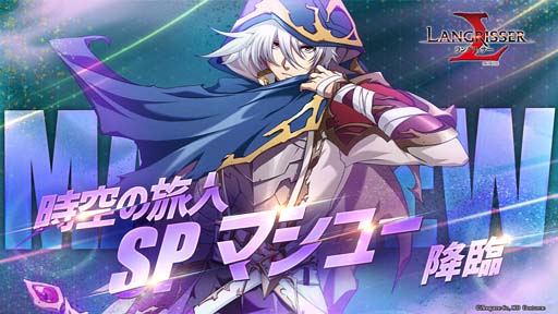 画像ギャラリー No.004のサムネイル画像 / 「ラングリッサー モバイル」4周年大型アップデート。新キャラ「光闇の剣」,「殻の少女」,「SPマシュー」が登場