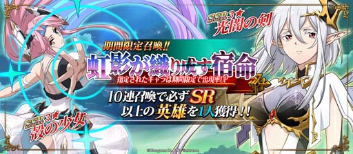 画像ギャラリー No.005のサムネイル画像 / 「ラングリッサー モバイル」4周年大型アップデート。新キャラ「光闇の剣」,「殻の少女」,「SPマシュー」が登場