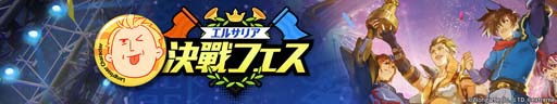 画像ギャラリー No.006のサムネイル画像 / 「ラングリッサー モバイル」4周年大型アップデート。新キャラ「光闇の剣」,「殻の少女」,「SPマシュー」が登場