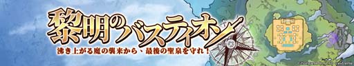 画像ギャラリー No.007のサムネイル画像 / 「ラングリッサー モバイル」4周年大型アップデート。新キャラ「光闇の剣」,「殻の少女」,「SPマシュー」が登場