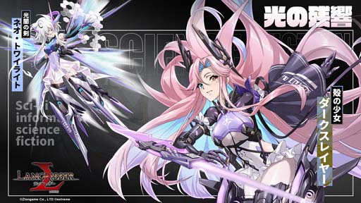 画像ギャラリー No.008のサムネイル画像 / 「ラングリッサー モバイル」4周年大型アップデート。新キャラ「光闇の剣」,「殻の少女」,「SPマシュー」が登場