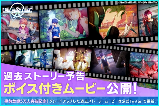 画像ギャラリー No.002のサムネイル画像 / 「ヒーロー‘sパーク」の事前登録者数が5万人を突破。SSRカードのプレゼントが決定