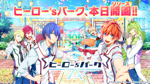 画像ギャラリー No.002のサムネイル画像 / 「ヒーロー‘sパーク」,本日リリース。サービスの開始を記念した「GOGO ヒロパキャンペーン」が15:00より公式Twitterで開催に