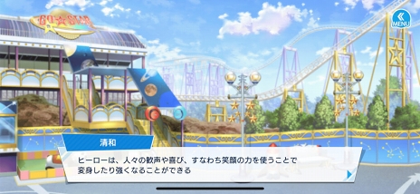 画像ギャラリー No.002のサムネイル画像 / ヒーロー好き女子集まれ！　チームをまるごと愛したくなる「ヒーロー’sパーク」レビュー