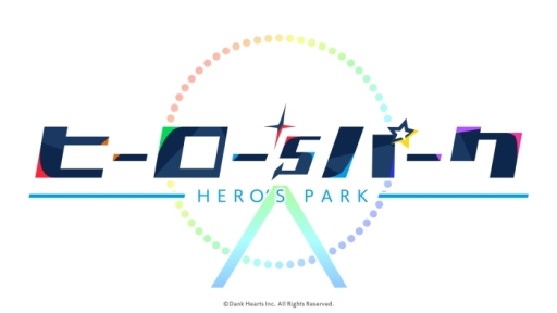画像ギャラリー No.002のサムネイル画像 / 「乙女チック4Gamer」第223回：遊園地で働くキャストは，さまざまな能力を持つヒーロー達！　スマホ向け「ヒーロー’sパーク」を特集