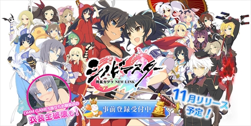 画像ギャラリー No.005のサムネイル画像 / DMM GAMES版「シノビマスター 閃乱カグラ NEW LINK」,事前登録キャンペーンの報酬追加が決定。最大30個の「忍魂」が入手できる