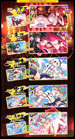 画像ギャラリー No.003のサムネイル画像 / 「シノビマスター 閃乱カグラ NEW LINK」,「ハイスクールD×D HERO」とのコラボがスタート