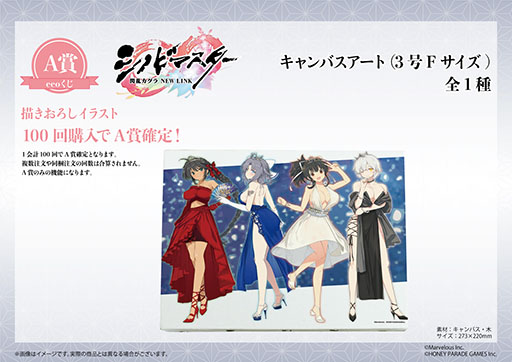 画像ギャラリー No.006のサムネイル画像 / 「シノビマスター 閃乱カグラ NEW LINK」の新作グッズがeeoくじに登場