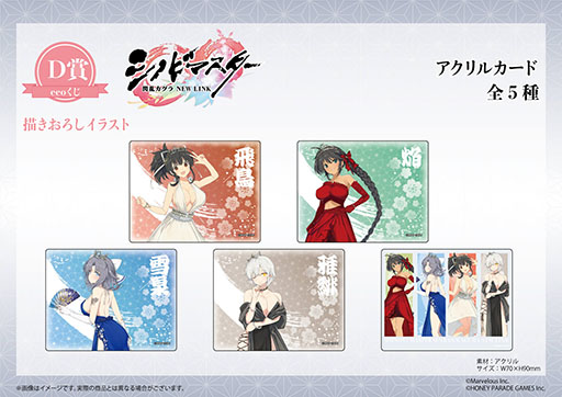 画像ギャラリー No.008のサムネイル画像 / 「シノビマスター 閃乱カグラ NEW LINK」の新作グッズがeeoくじに登場