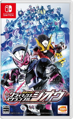 画像ギャラリー No.001のサムネイル画像 / 「仮面ライダー クライマックススクランブル ジオウ」のゲームシステムなどが公開。ストーリーモードではジオウが他のライダーと戦う