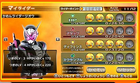画像ギャラリー No.021のサムネイル画像 / 「仮面ライダー クライマックススクランブル ジオウ」が本日発売。ジオウのダブルアーマーや新たなプレイアブルキャラクターも後日追加