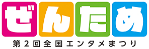画像ギャラリー No.003のサムネイル画像 / UNTIESが「第2回 全国エンタメまつり」にブース出展。本日はミステリーADV「TOKYO DARK」完全版のPS4，Switch向けリリースなどが発表